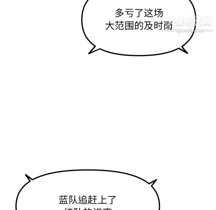 深夜网吧-第57话 - 图片 112