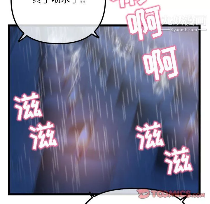 深夜网吧-第57话 - 图片 111