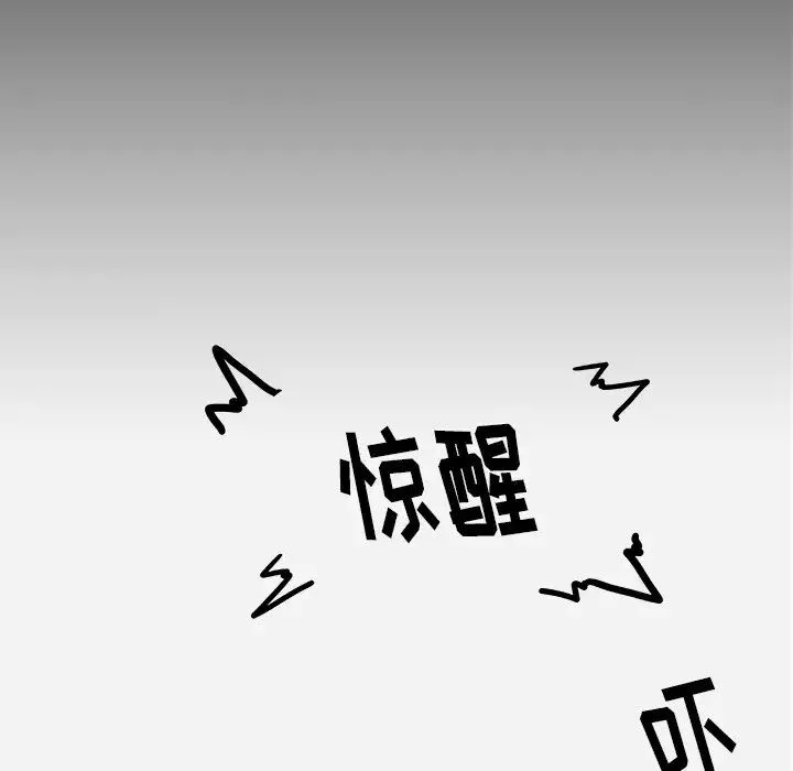 王牌经纪人-第9话 - 图片 51