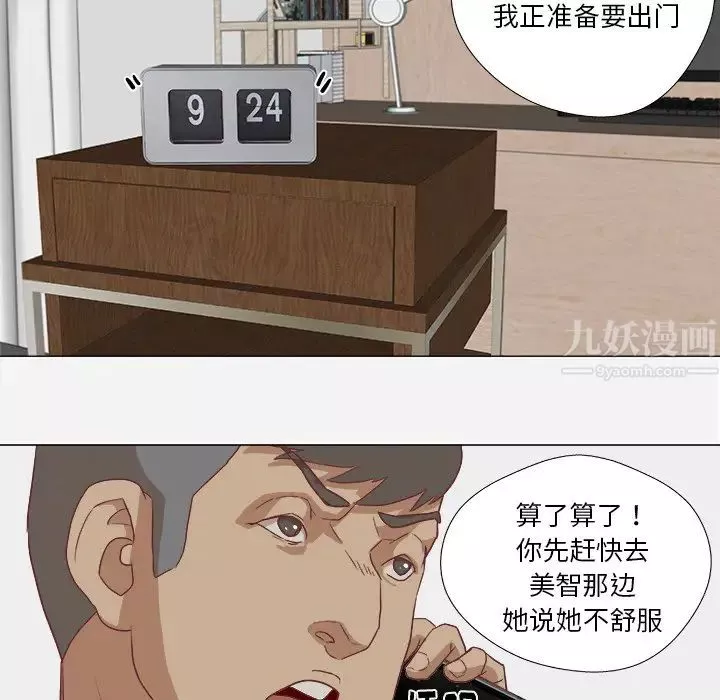 王牌经纪人-第9话 - 图片 56