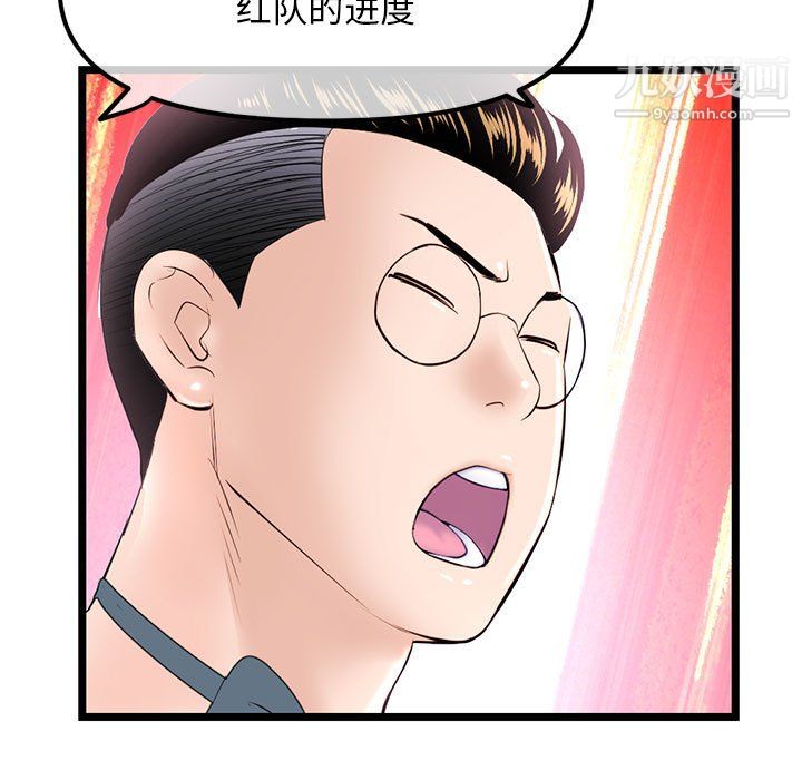 深夜网吧第57话