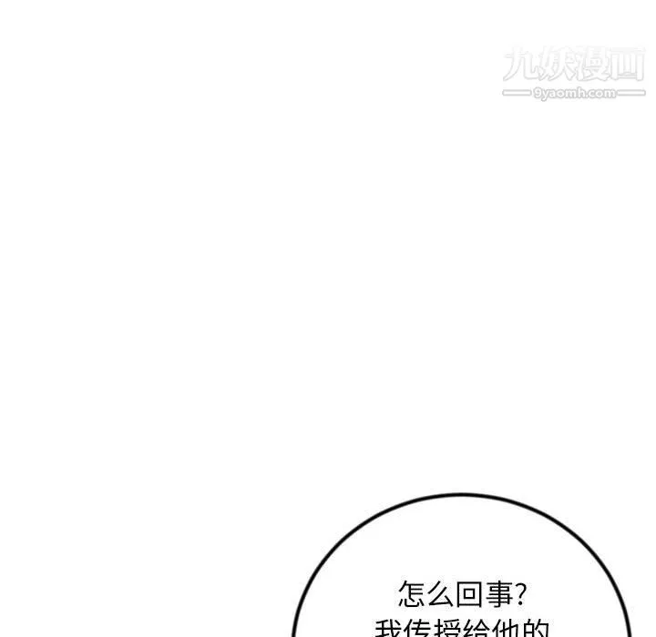 深夜网吧-第57话 - 图片 114