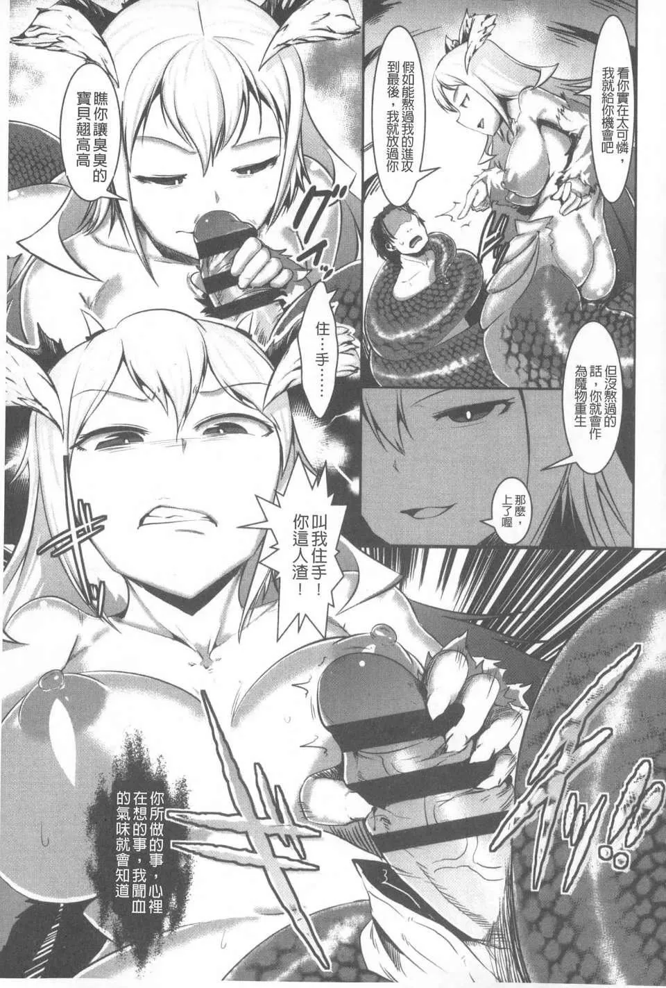 [AHOBAKA]仆だけの向こう侧[中国翻訳]-[AHOBAKA]仆だけの向こう侧[中国翻訳] - 图片 74