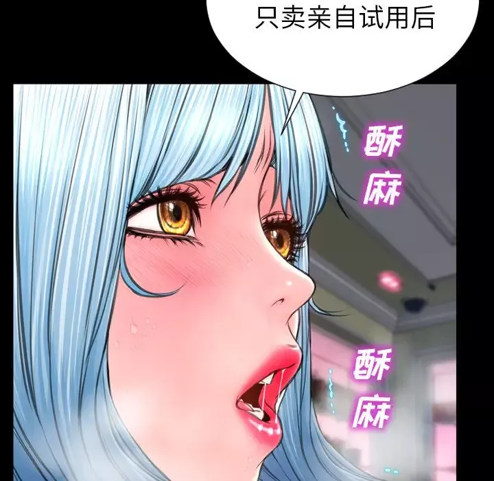 S商店的她-第59章 - 图片 98