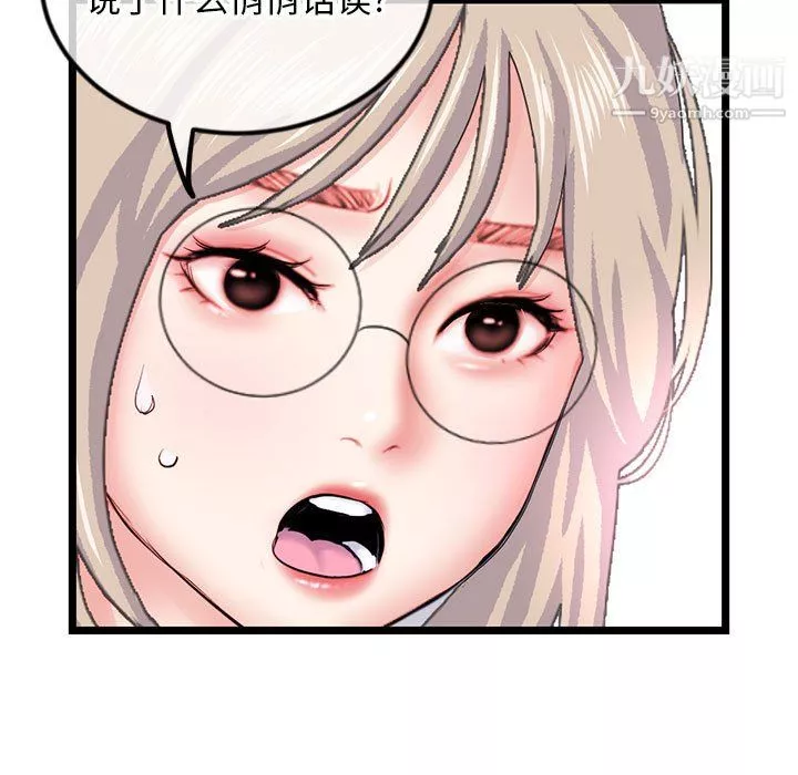 深夜网吧-第57话 - 图片 119