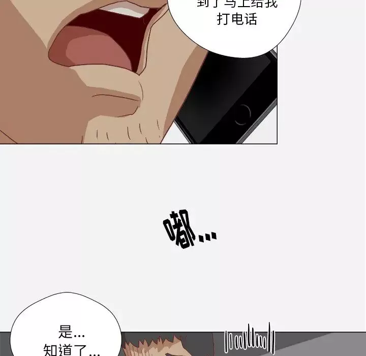 王牌經紀人第9话