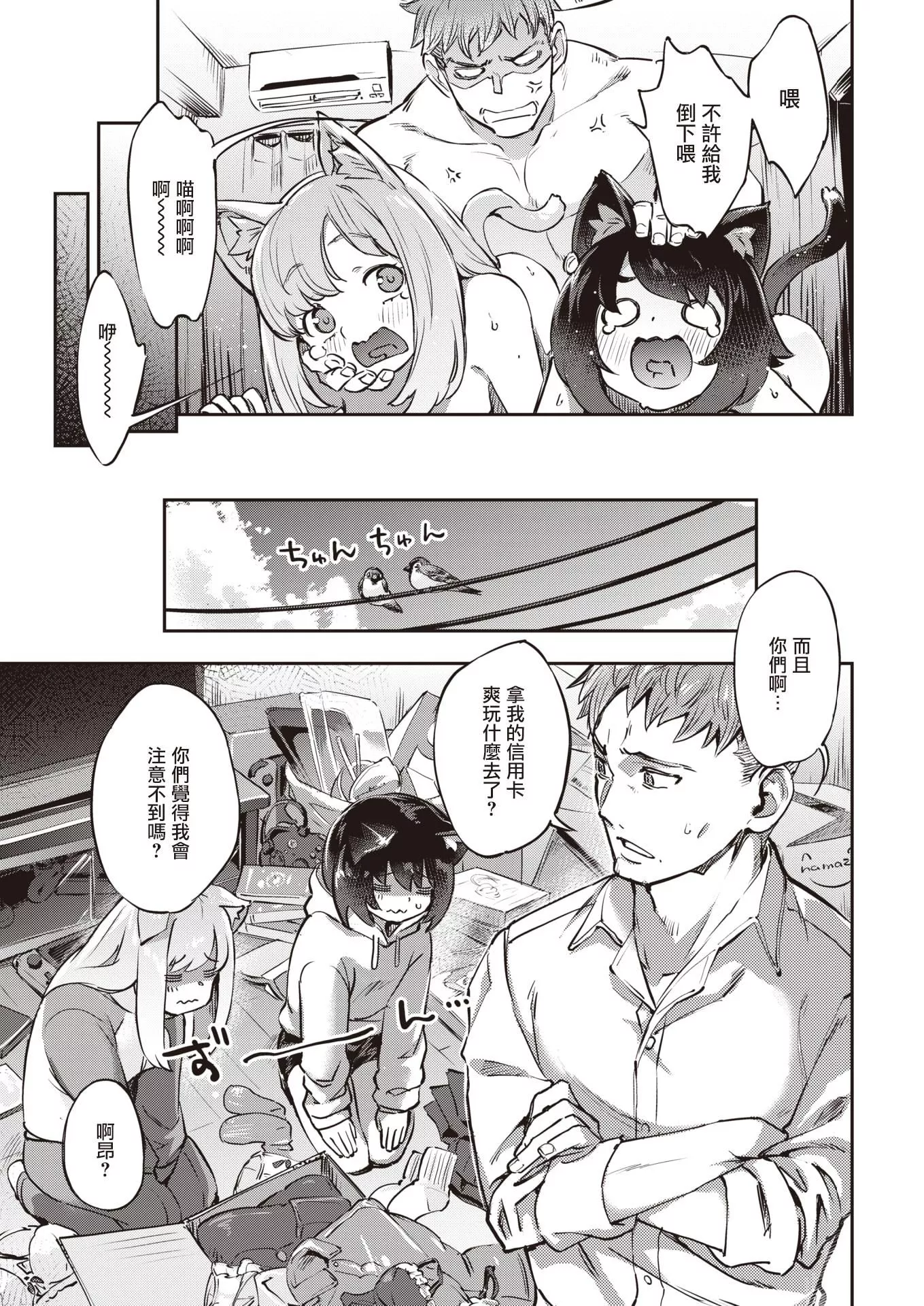 [すーぱーぞんび]たべごろバニー発情中♥[无修正]-[すーぱーぞんび]たべごろバニー発情中♥[无修正] - 图片 167