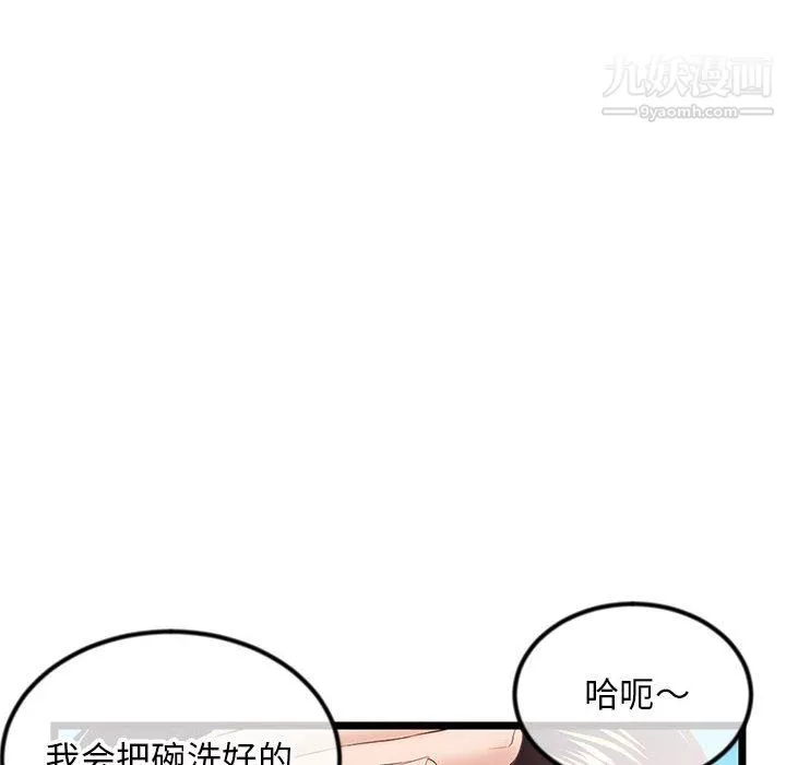 深夜网吧-第57话 - 图片 120