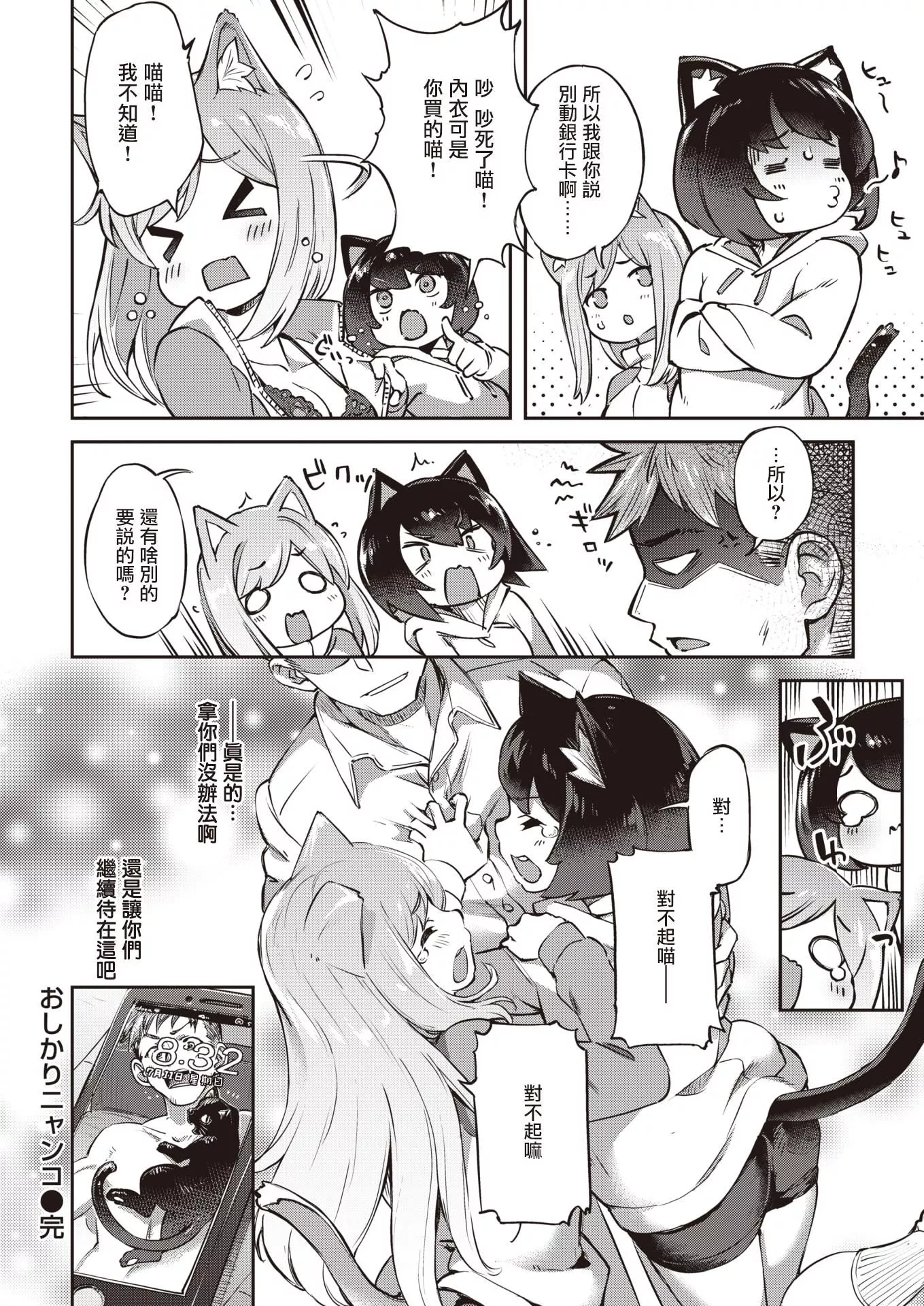 [すーぱーぞんび]たべごろバニー発情中♥[無修正][すーぱーぞんび]たべごろバニー発情中♥[無修正]