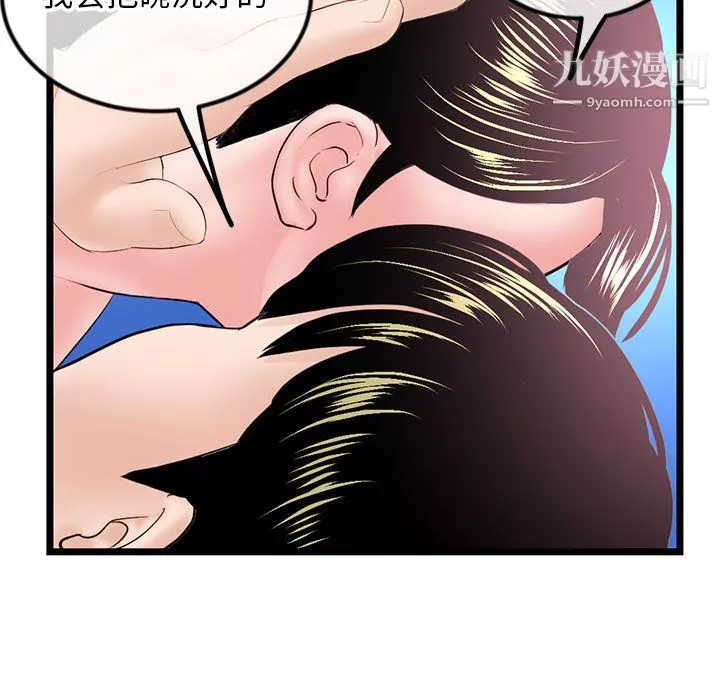 深夜网吧-第57话 - 图片 121