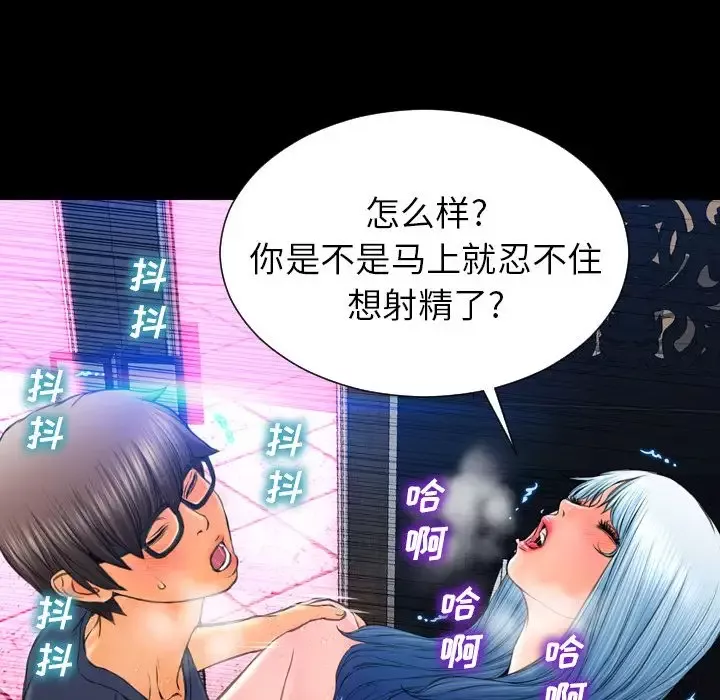 S商店的她-第59章 - 图片 104