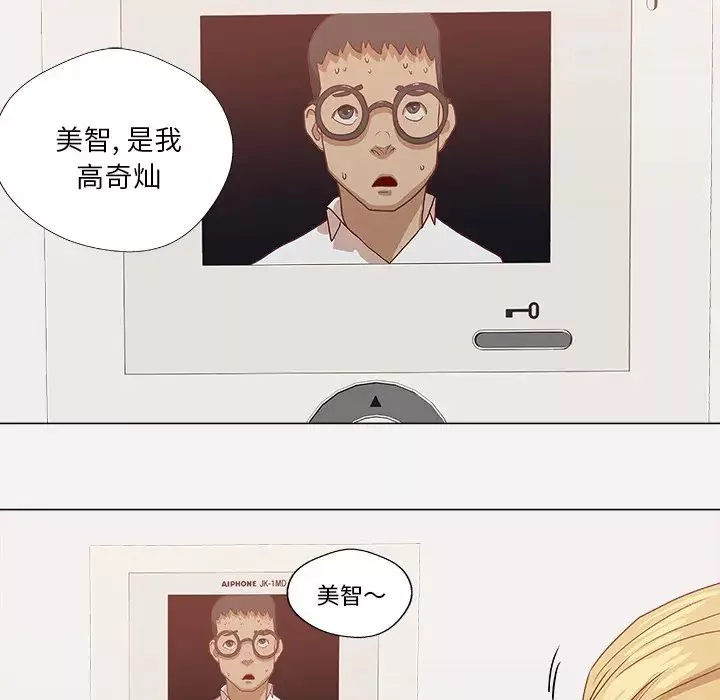 王牌经纪人-第9话 - 图片 65