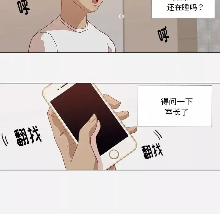 王牌经纪人-第9话 - 图片 67