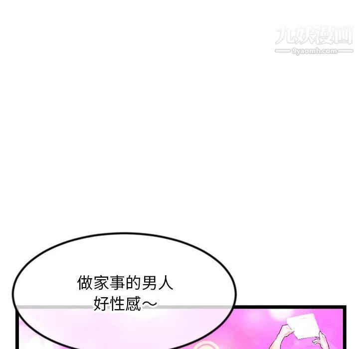 深夜网吧-第57话 - 图片 128