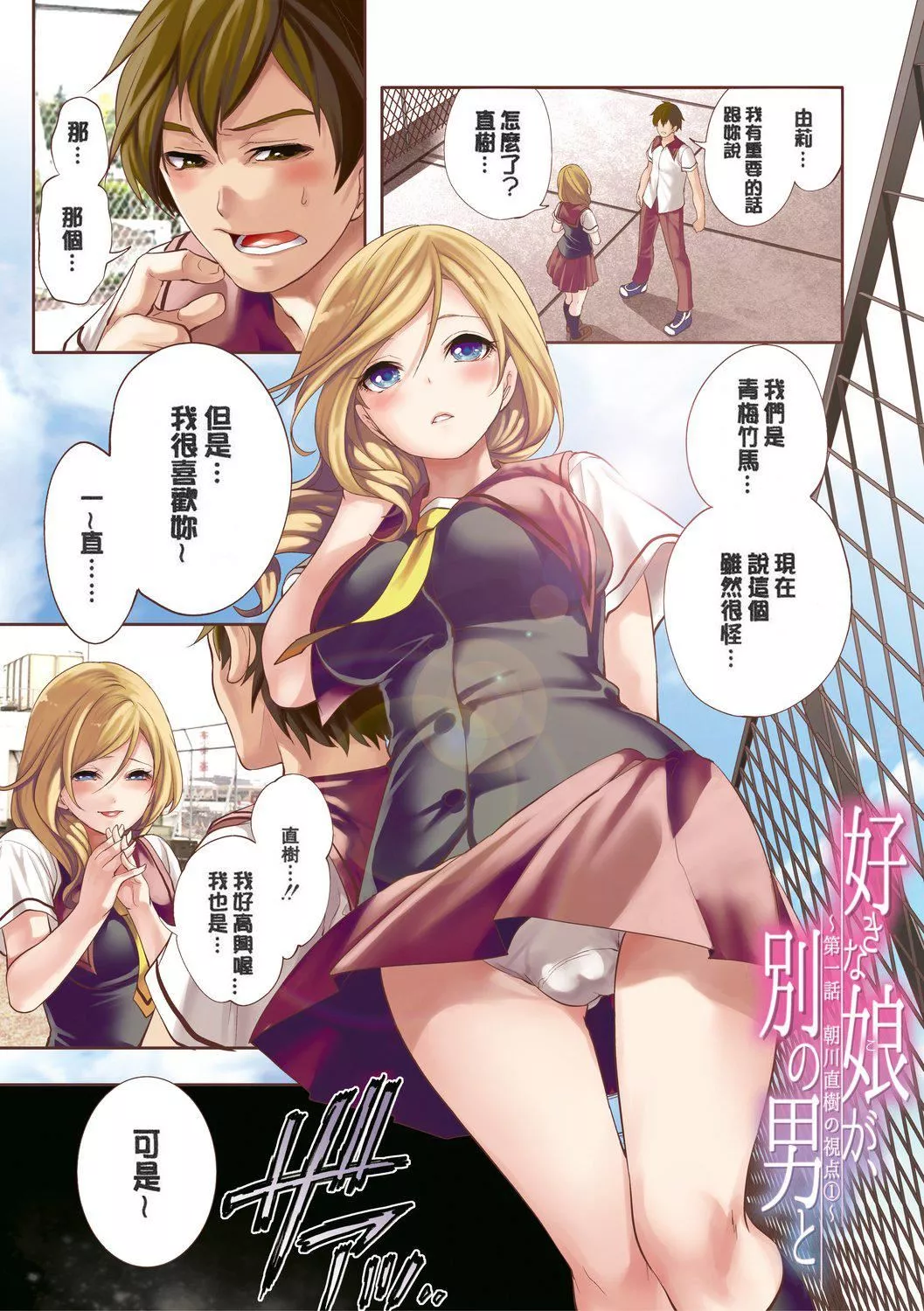 [宮原歩]好きな娘が別の男と[DL版][宮原歩]好きな娘が別の男と[DL版]