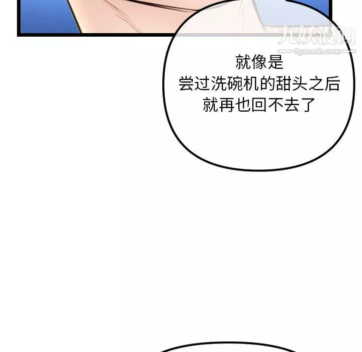 深夜網吧第57話