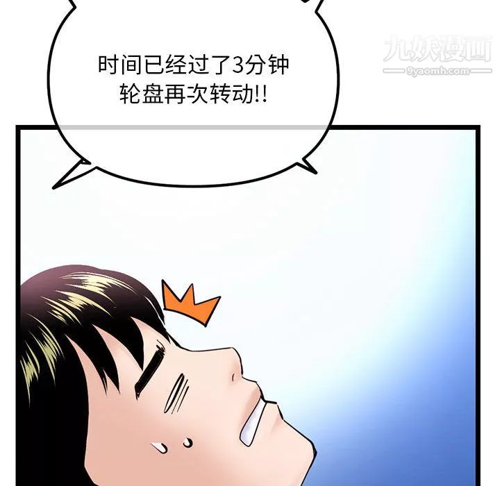 深夜網吧第57話
