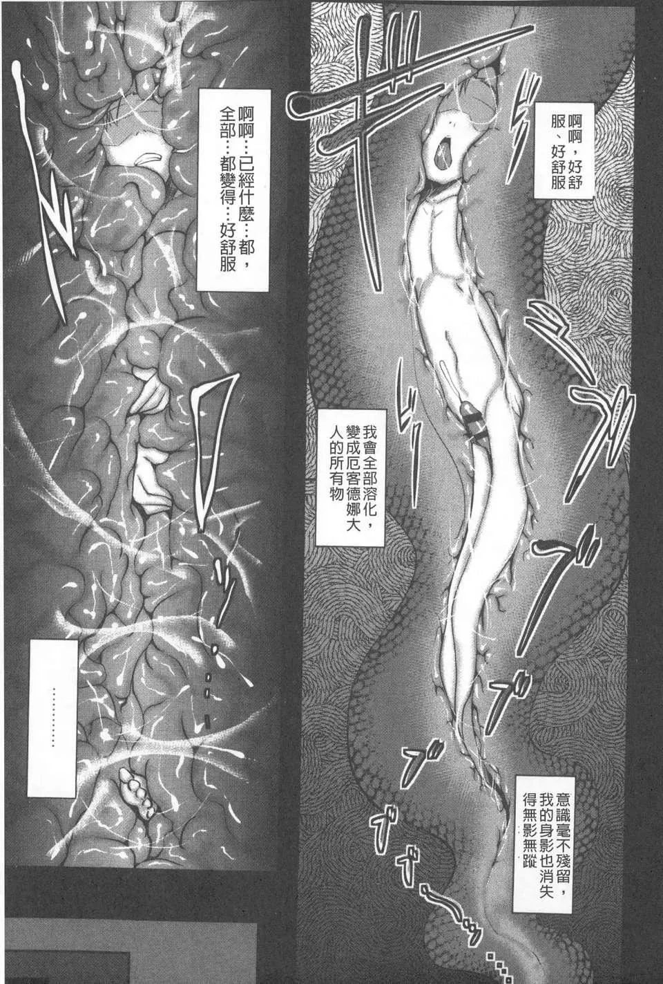 [AHOBAKA]仆だけの向こう侧[中国翻訳]-[AHOBAKA]仆だけの向こう侧[中国翻訳] - 图片 86