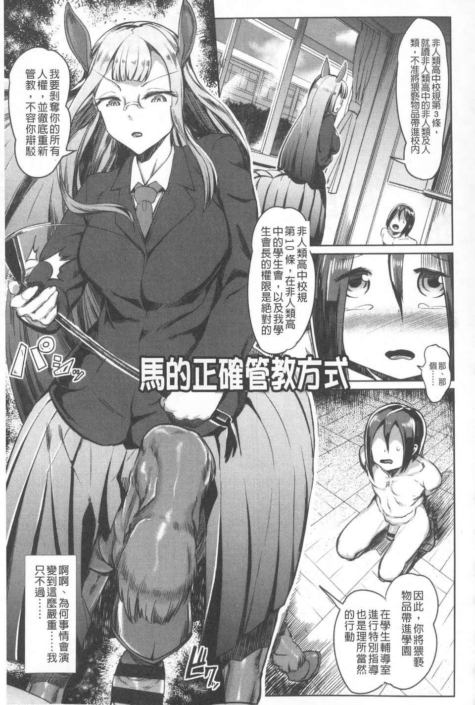 [AHOBAKA]僕だけの向こう側[中國翻訳][AHOBAKA]僕だけの向こう側[中國翻訳]