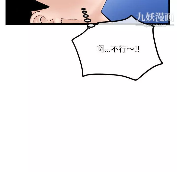 深夜网吧-第57话 - 图片 136