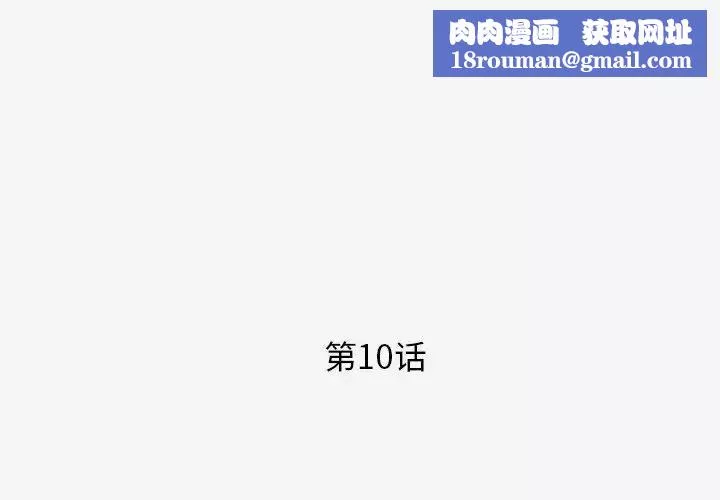 王牌經紀人第10话