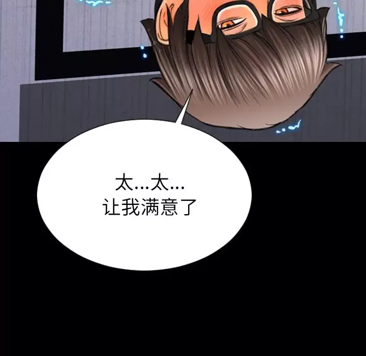 S商店的她-第59章 - 图片 115