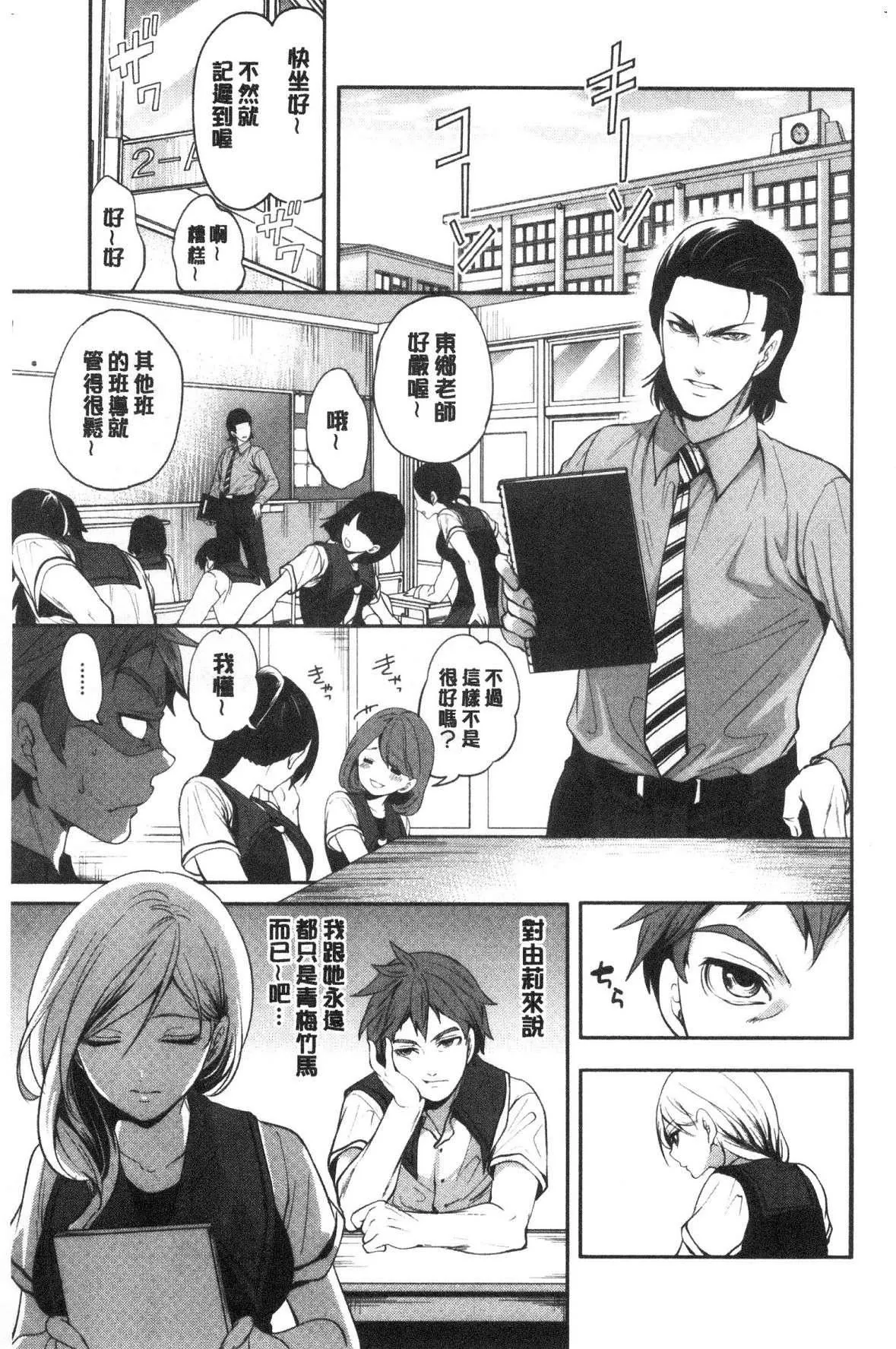 [宫原歩]好きな娘が别の男と[DL版]-[宫原歩]好きな娘が别の男と[DL版] - 图片 11