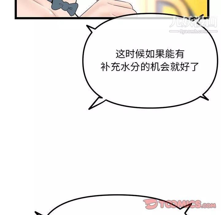 深夜网吧-第57话 - 图片 138