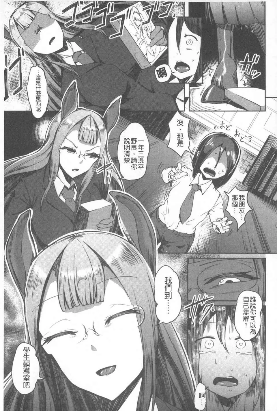 [AHOBAKA]仆だけの向こう侧[中国翻訳]-[AHOBAKA]仆だけの向こう侧[中国翻訳] - 图片 90