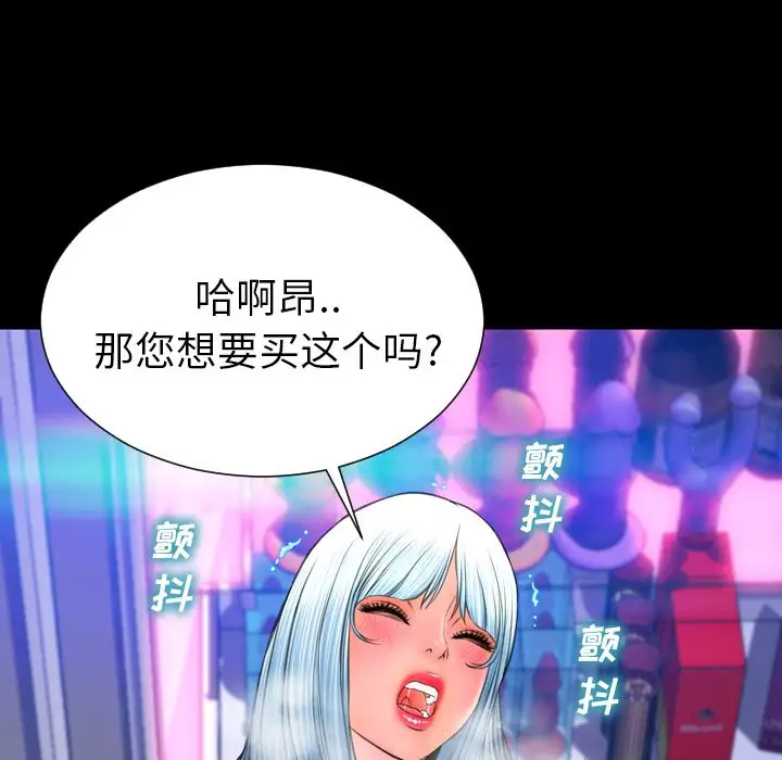 S商店的她第59章