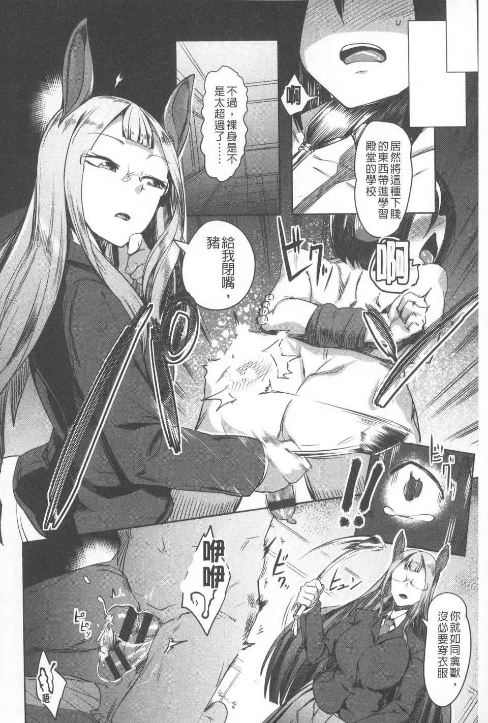 [AHOBAKA]仆だけの向こう侧[中国翻訳]-[AHOBAKA]仆だけの向こう侧[中国翻訳] - 图片 91