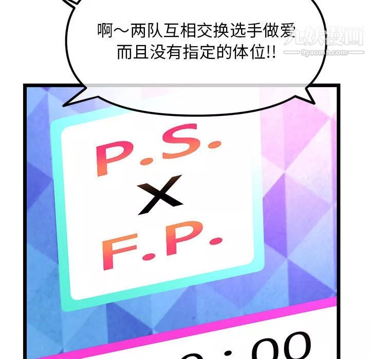 深夜網吧第57話