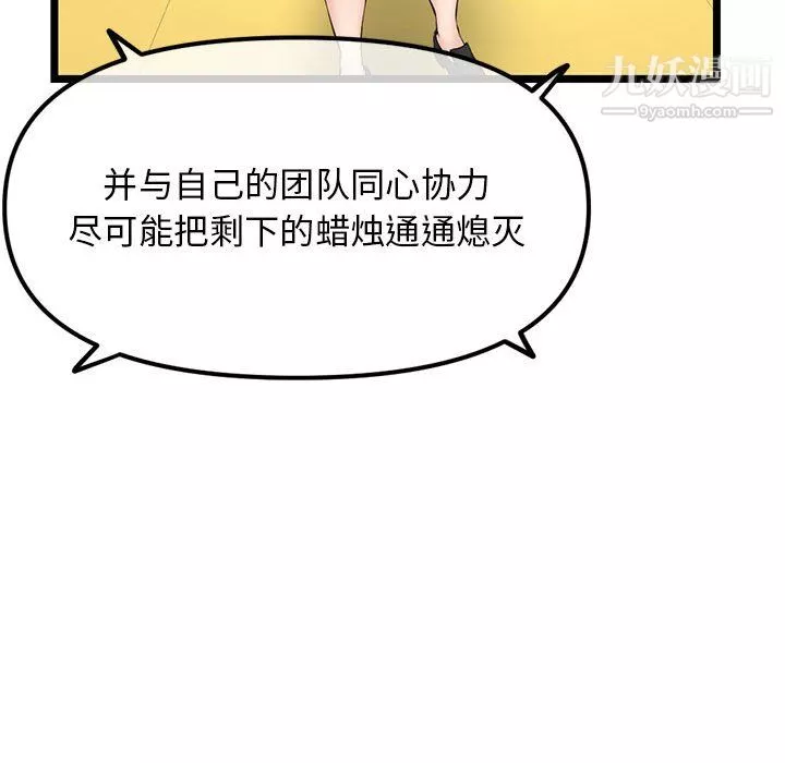 深夜網吧第57話