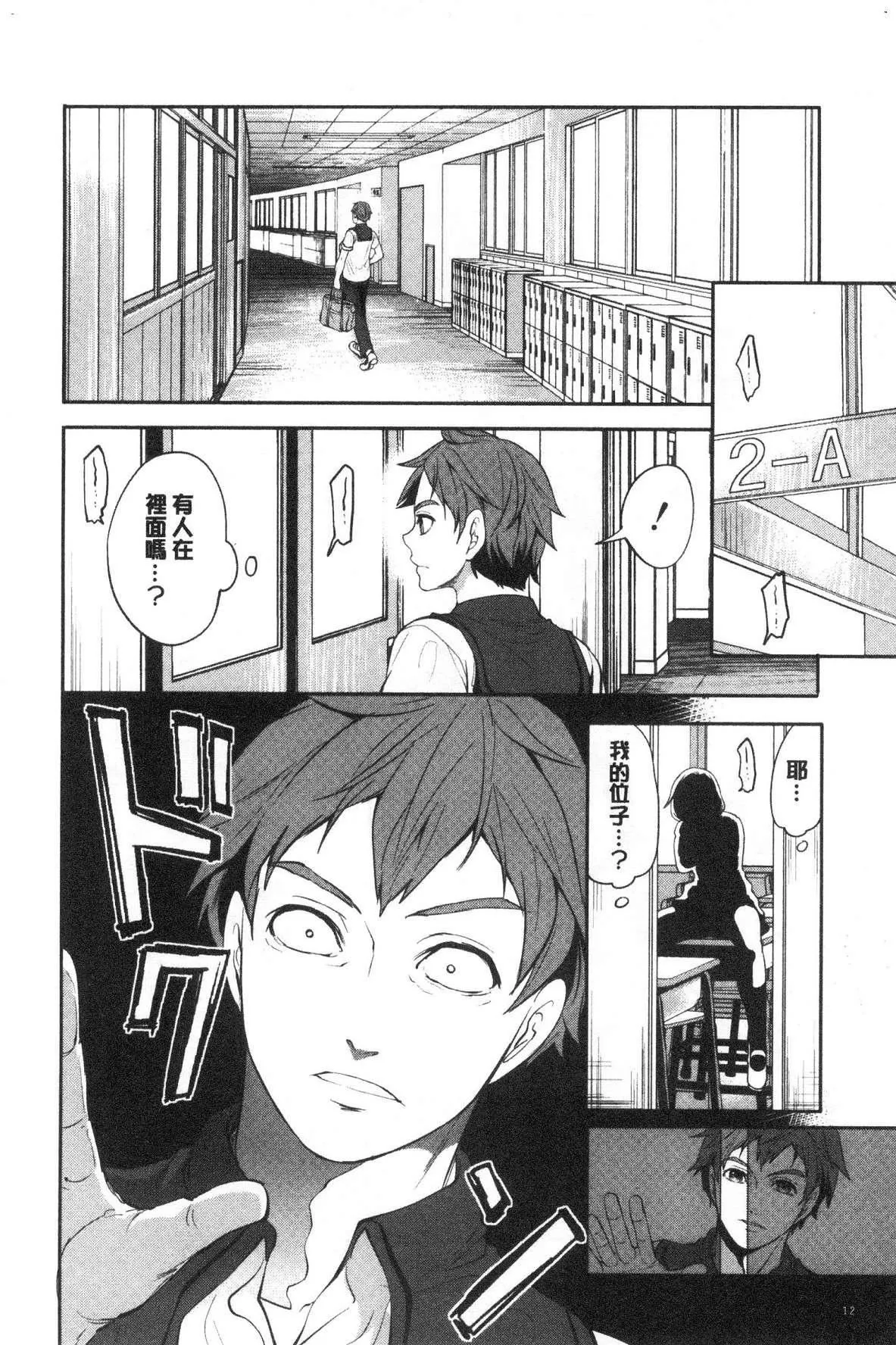 [宫原歩]好きな娘が别の男と[DL版]-[宫原歩]好きな娘が别の男と[DL版] - 图片 14