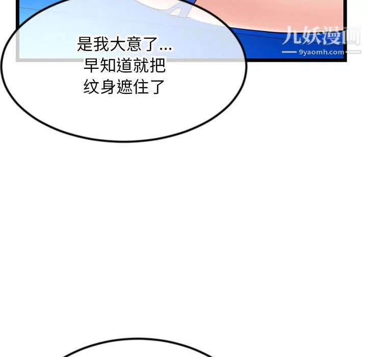 深夜網吧第57話