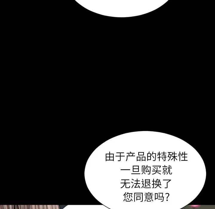 S商店的她第59章