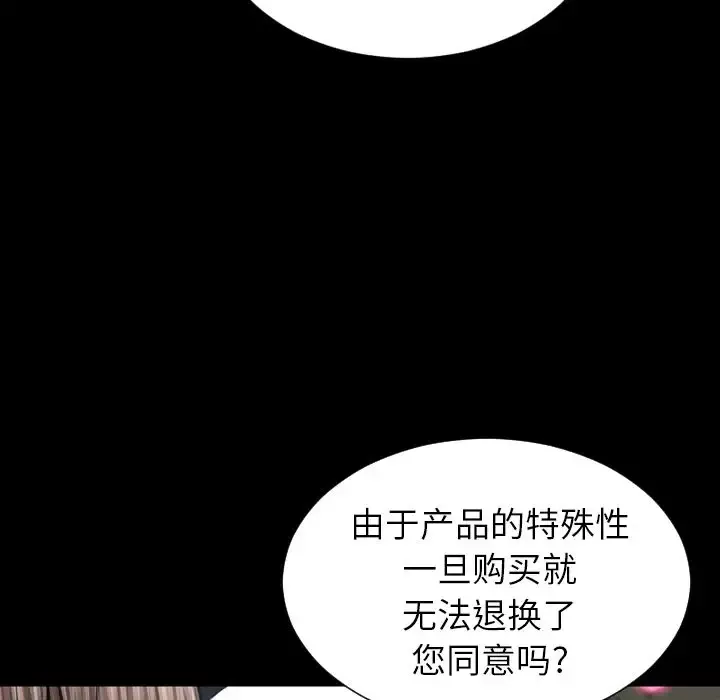 S商店的她第59章