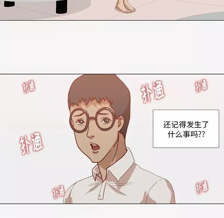 王牌经纪人-第10话 - 图片 14
