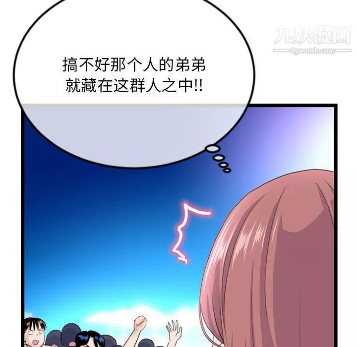 深夜網吧第57話