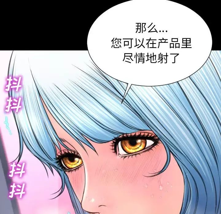 S商店的她-第59章 - 图片 122