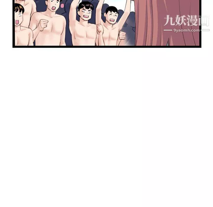深夜網吧第57話