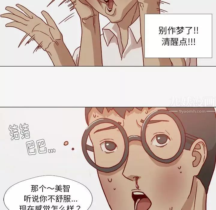 王牌经纪人-第10话 - 图片 17