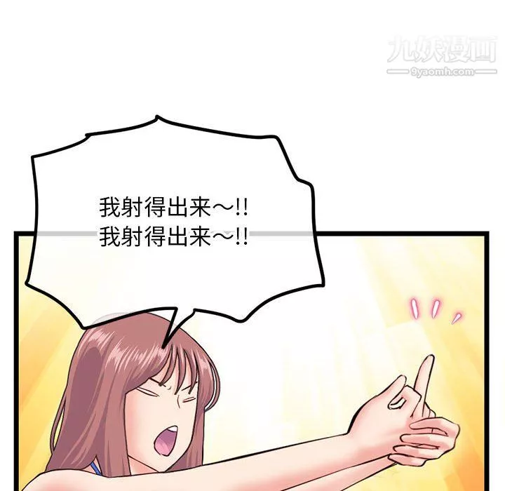 深夜网吧-第57话 - 图片 153