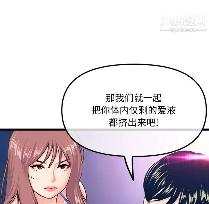 深夜网吧-第57话 - 图片 155