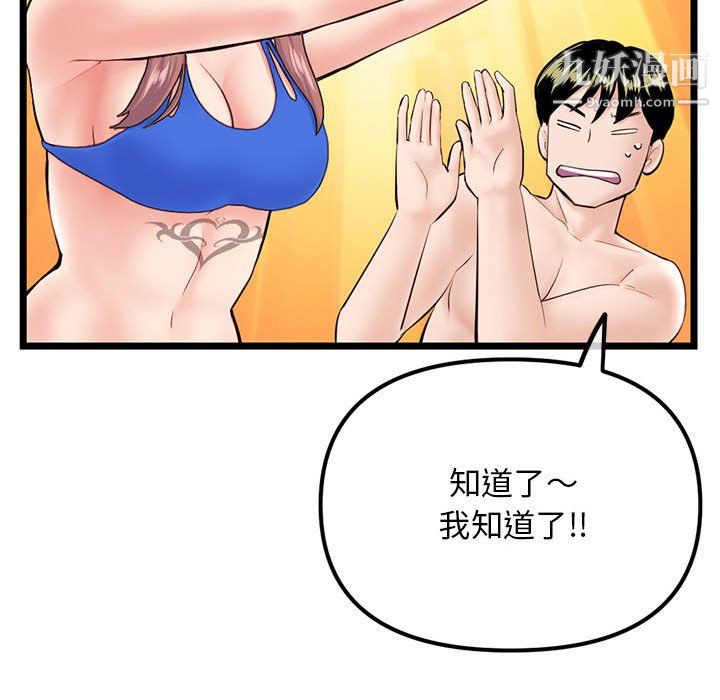 深夜网吧第57话