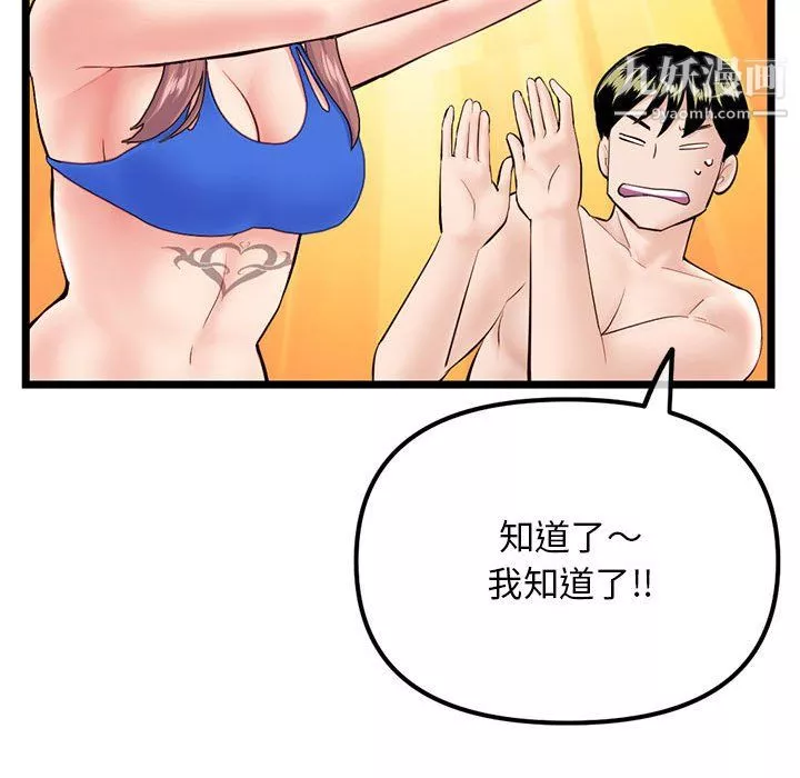 深夜網吧第57話