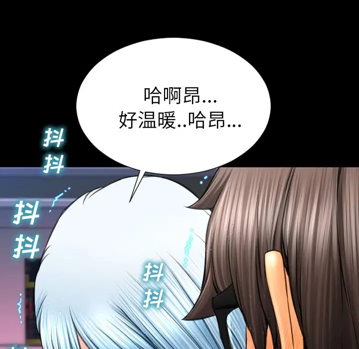 S商店的她第59章