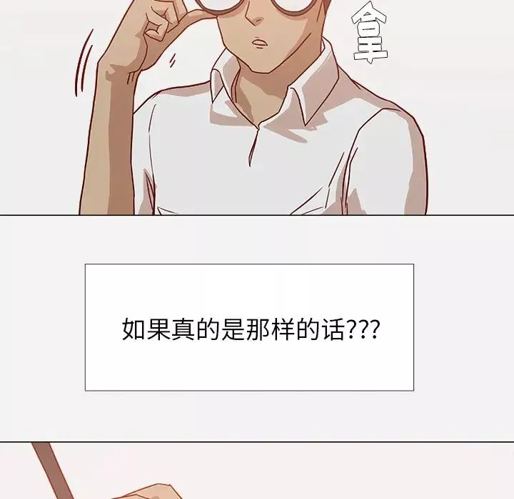 王牌经纪人-第10话 - 图片 23
