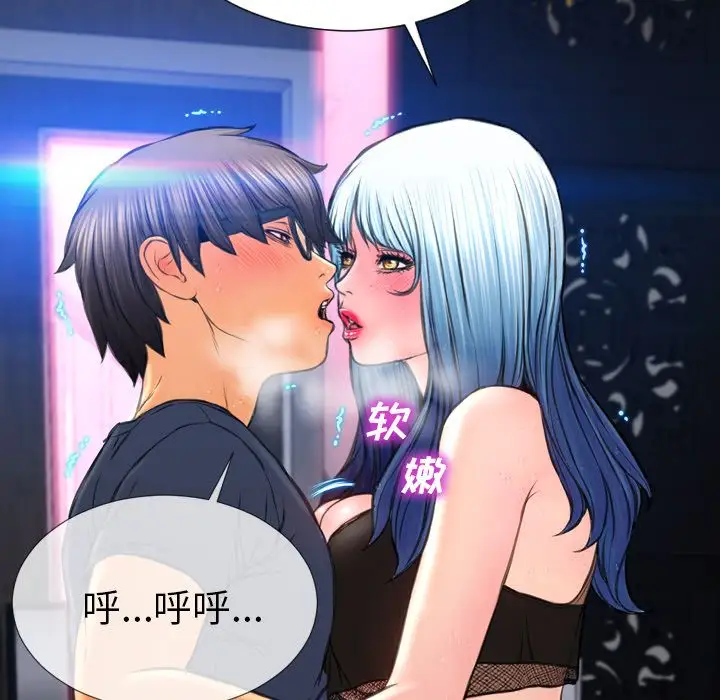 S商店的她第59章