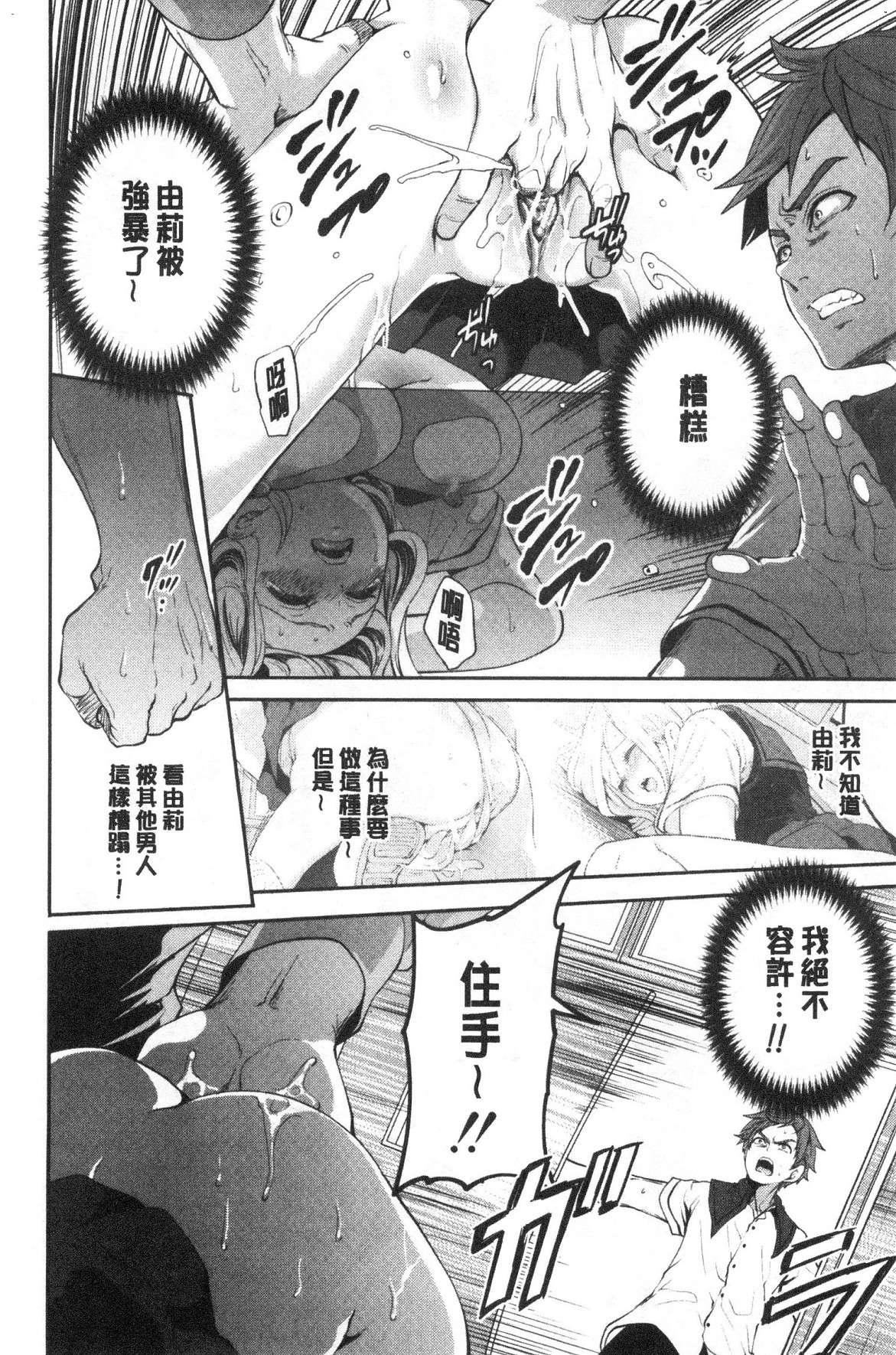 [宫原歩]好きな娘が别の男と[DL版][宫原歩]好きな娘が别の男と[DL版]